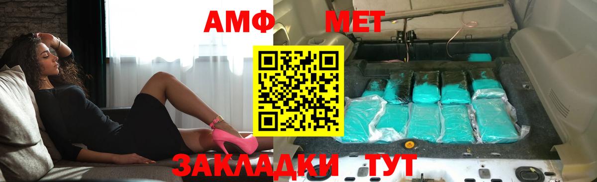АМФЕТАМИН 97% Сосновый Бор