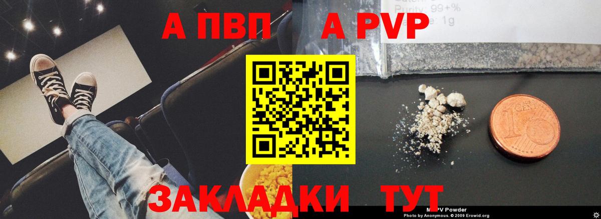 А ПВП мука Сосновый Бор