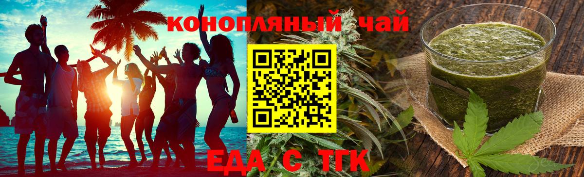 Печенье с ТГК конопля  Вход с VPN  Сосновый Бор 