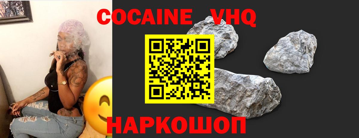 Cocaine 98%  Кокаин 99%  Cocaine  Вход с VPN  Сосновый Бор 