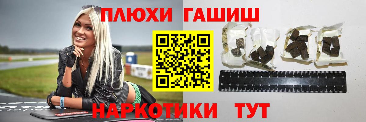 Сосновый Бор  ГАШИШ  Вход с VPN  ГАШ гарик  ГАШИШ Cannabis 