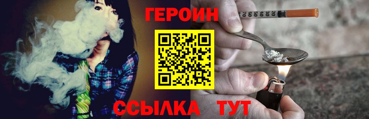 Героин афганец Сосновый Бор