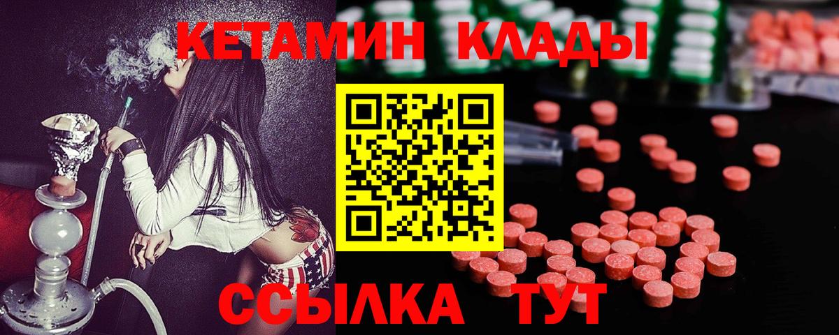 КЕТАМИН VHQ  Кетамин VHQ  Сосновый Бор  Вход с VPN 