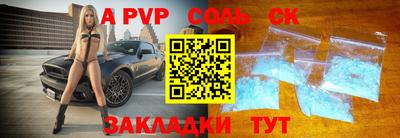 кокаин премиум Севастополь