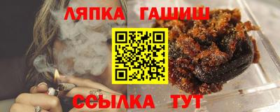 гашик Славянск-на-Кубани