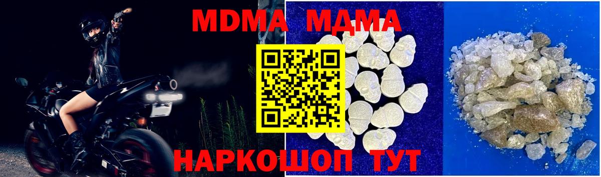 MDMA Molly Сосновый Бор