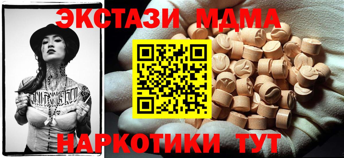 МДМА crystal  Вход с VPN  Сосновый Бор 