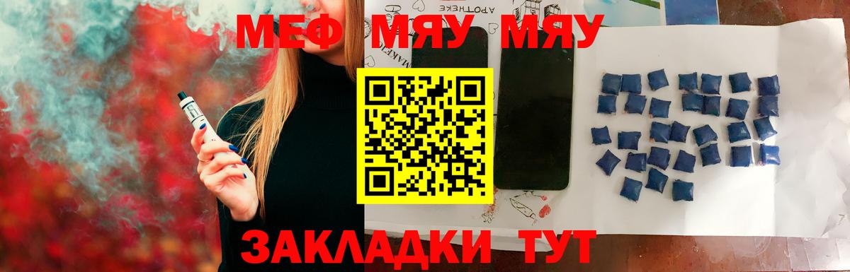 Сосновый Бор  ОМГ ОМГ маркетплейс  МЯУ-МЯУ  цены наркотик  МЯУ-МЯУ VHQ  Вход с VPN  Мефедрон 