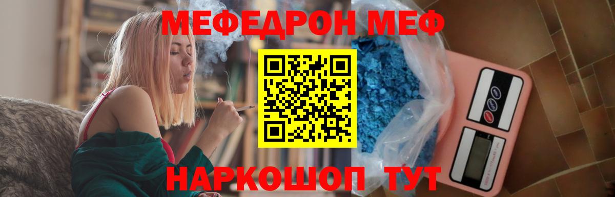 Мефедрон кристаллы Сосновый Бор
