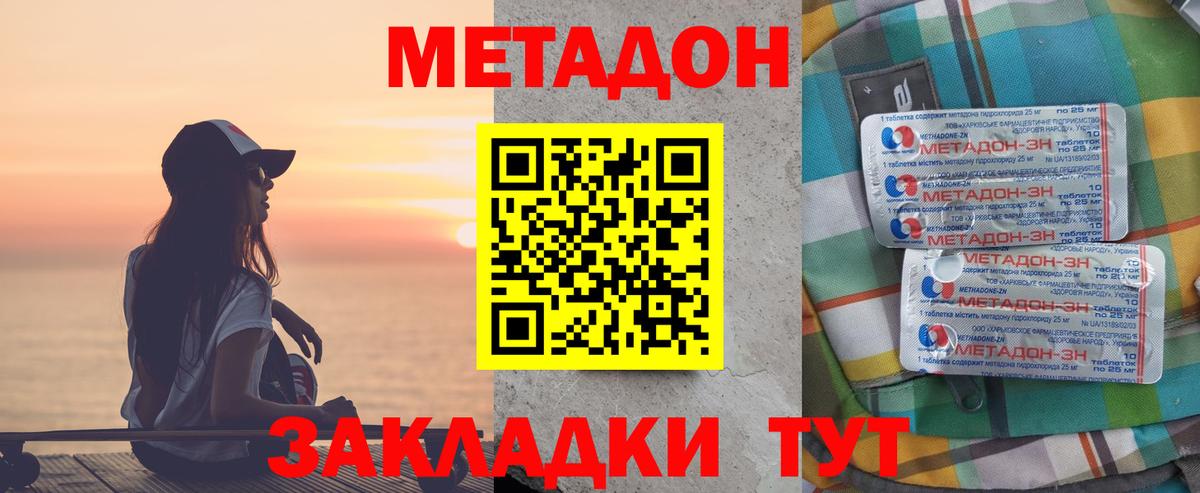 Сосновый Бор  МЕТАДОН мёд  Вход с VPN  Метадон мёд 