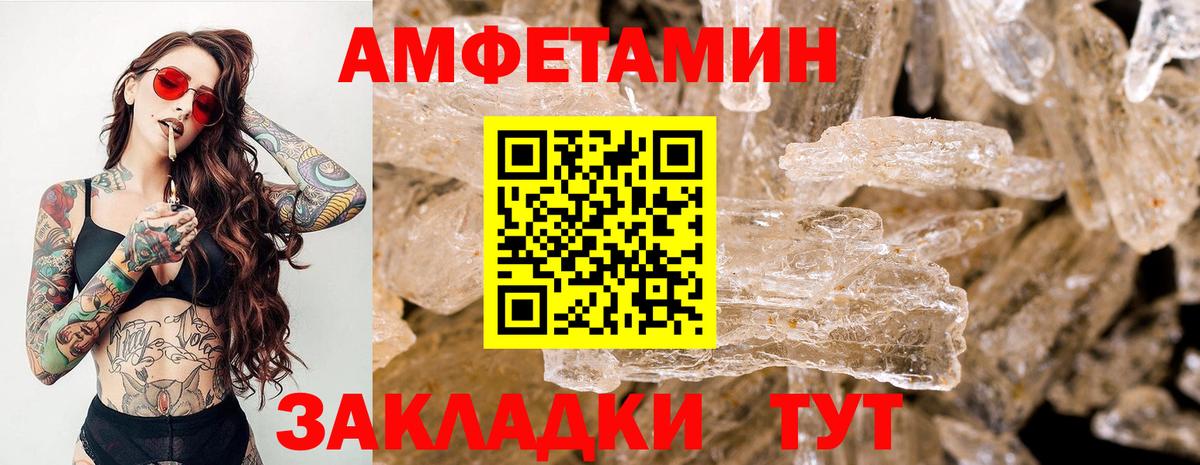 МЕТАМФЕТАМИН мет Сосновый Бор