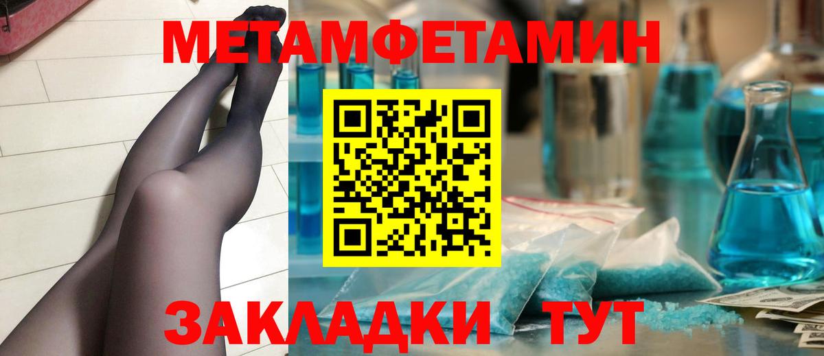 Сосновый Бор  МЕТАМФЕТАМИН кристалл  Вход с VPN 