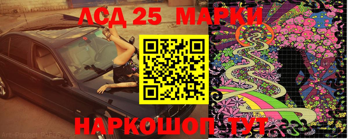 Наркотические марки 1,8мг Сосновый Бор