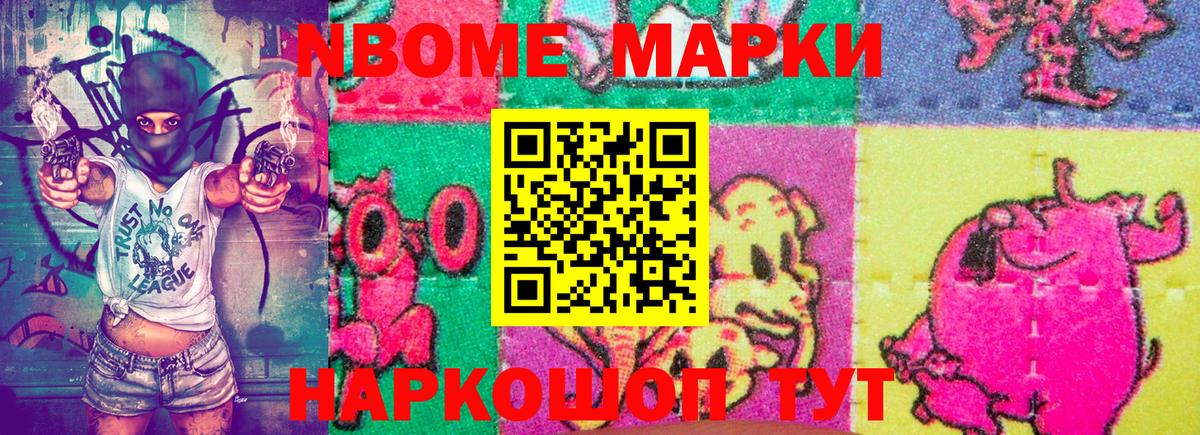 Сосновый Бор  Марки NBOMe  Вход с VPN  Наркотические марки 1500мкг  Наркотические марки 1500мкг 