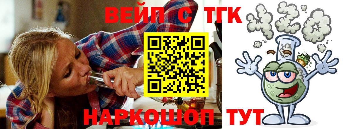 Сосновый Бор  Дистиллят ТГК концентрат  ТГК жижа  Вход с VPN 